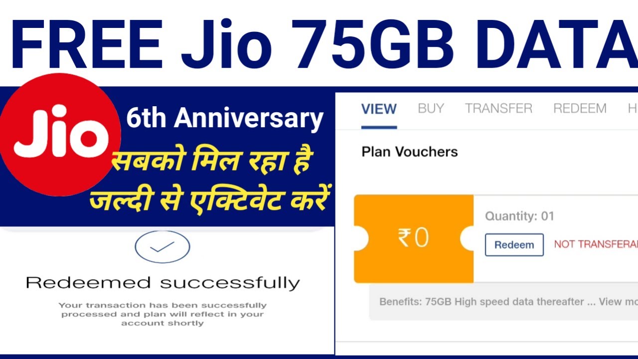 Free Jio 75GB DATA Voucher/ Tricks in hindi&radic;