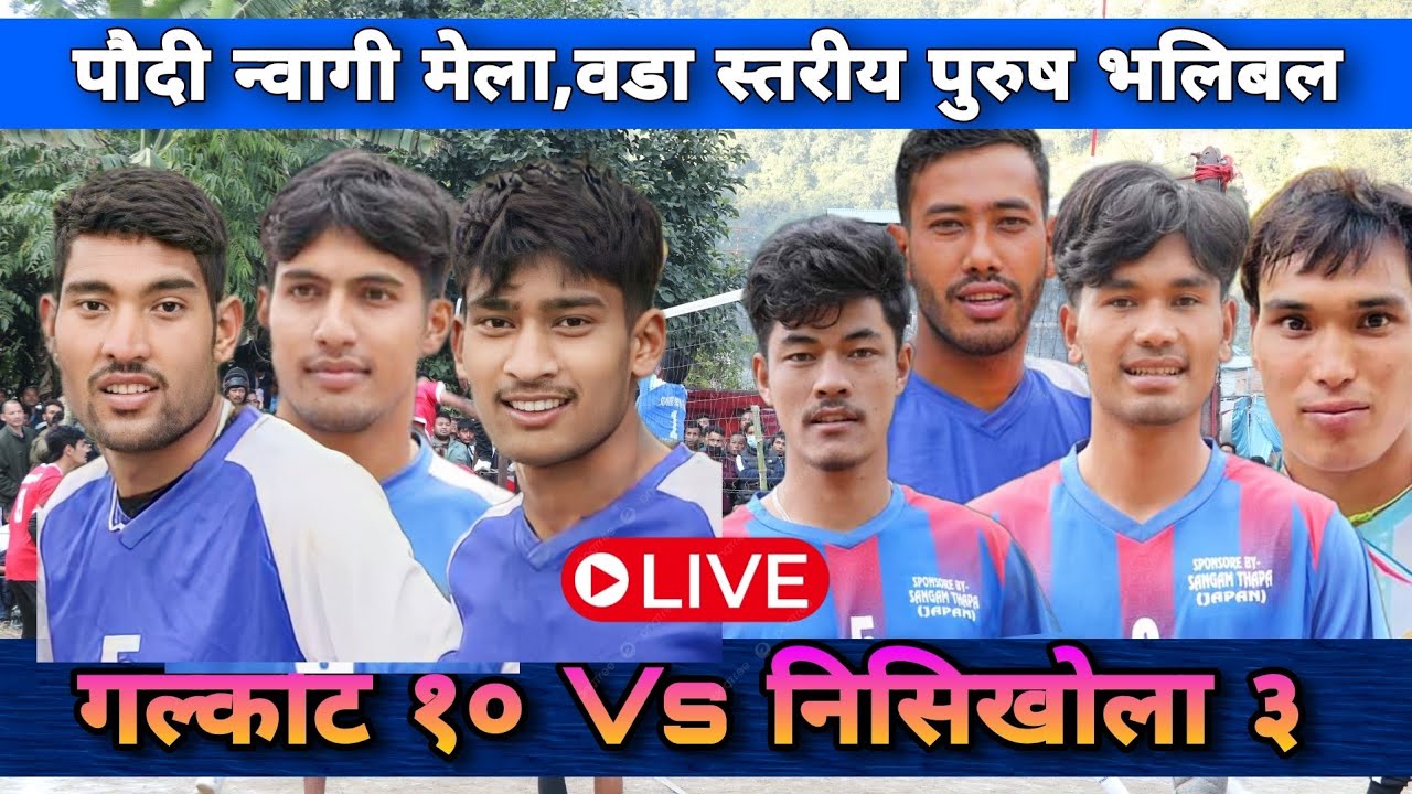 Galkot 10 Vs nisikhola 3 | Nwagi Mela | Quarter Final | |  Rabi KC,Indra sunar,nakul shahi,prakas su