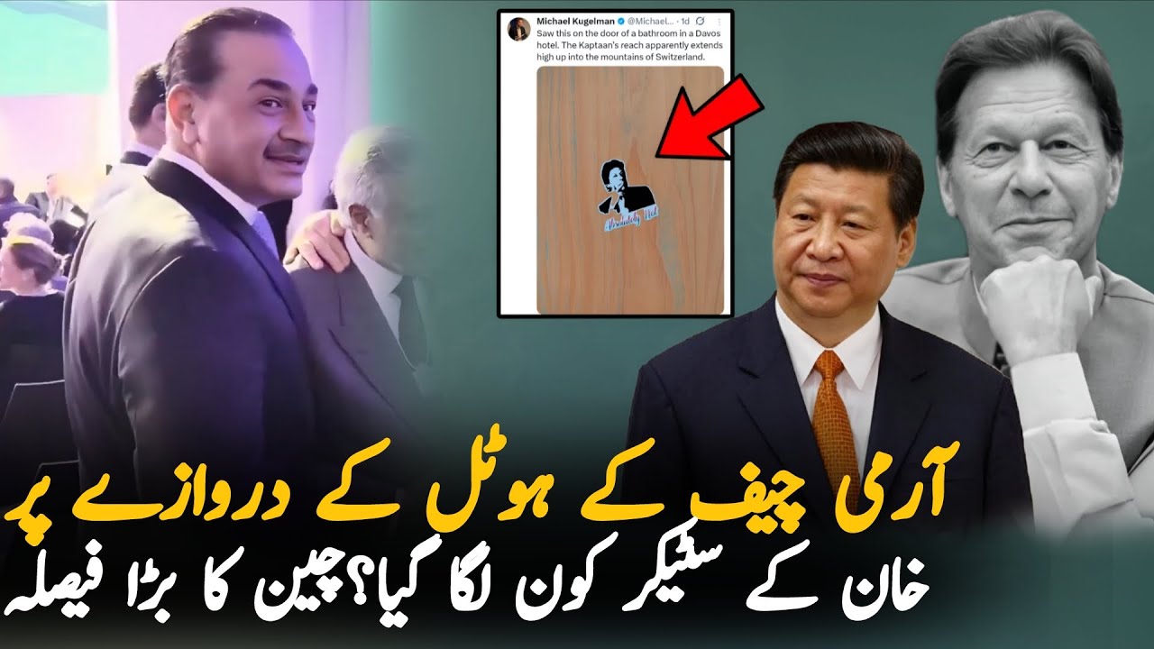 Imran Khan Stickers Seen During Switzerland Board of Peace Meeting | China-PakistanAngle