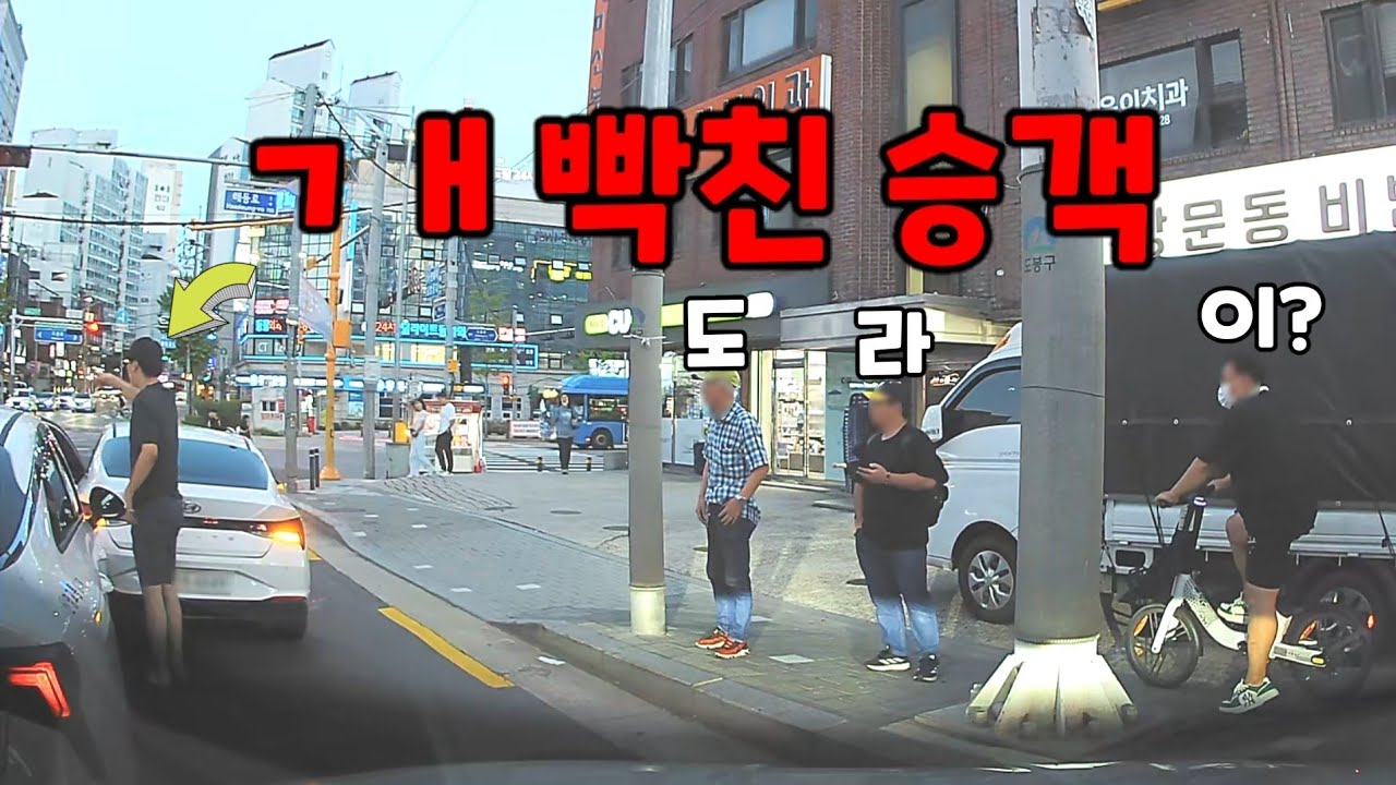 운전자나 승객이나 둘다 정상이 아니네요..........도참시 블랙박스 : 2025 최신블박영상