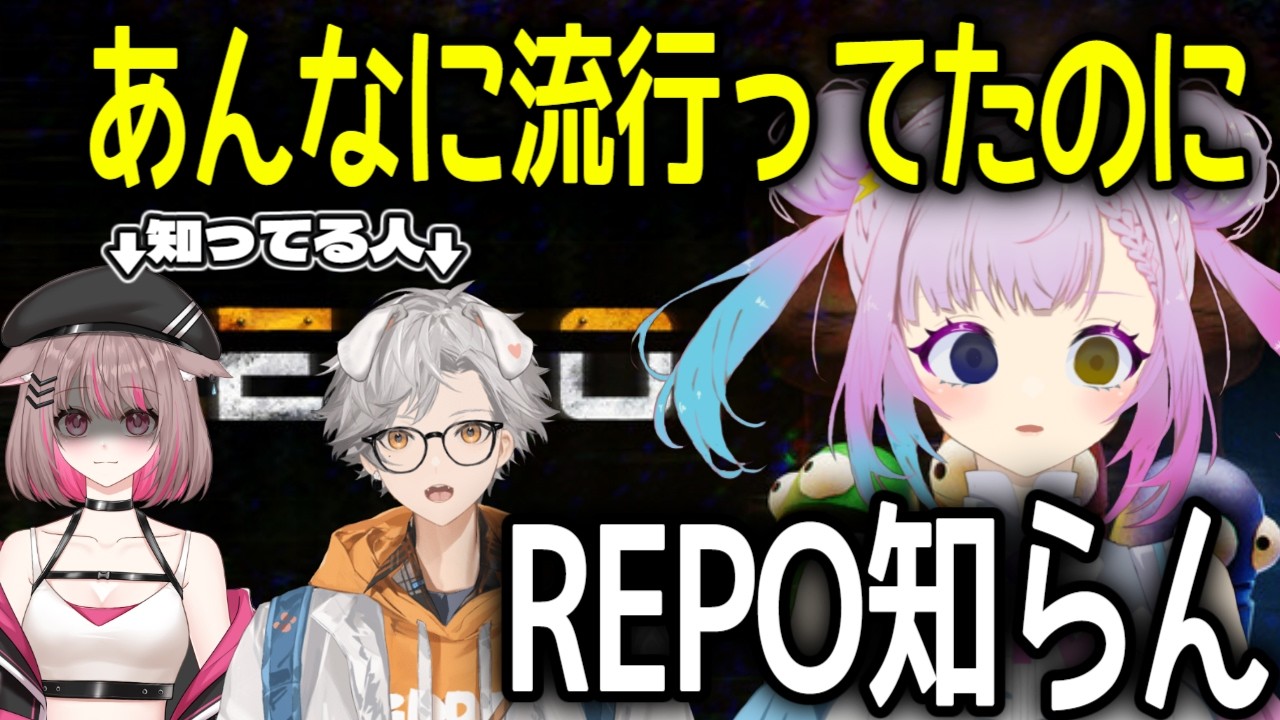 【#新人vtuber 】こらぼ！！初R.E.P.O！！【#コラボ配信 /#ゲーム実況/#ホラゲー   】