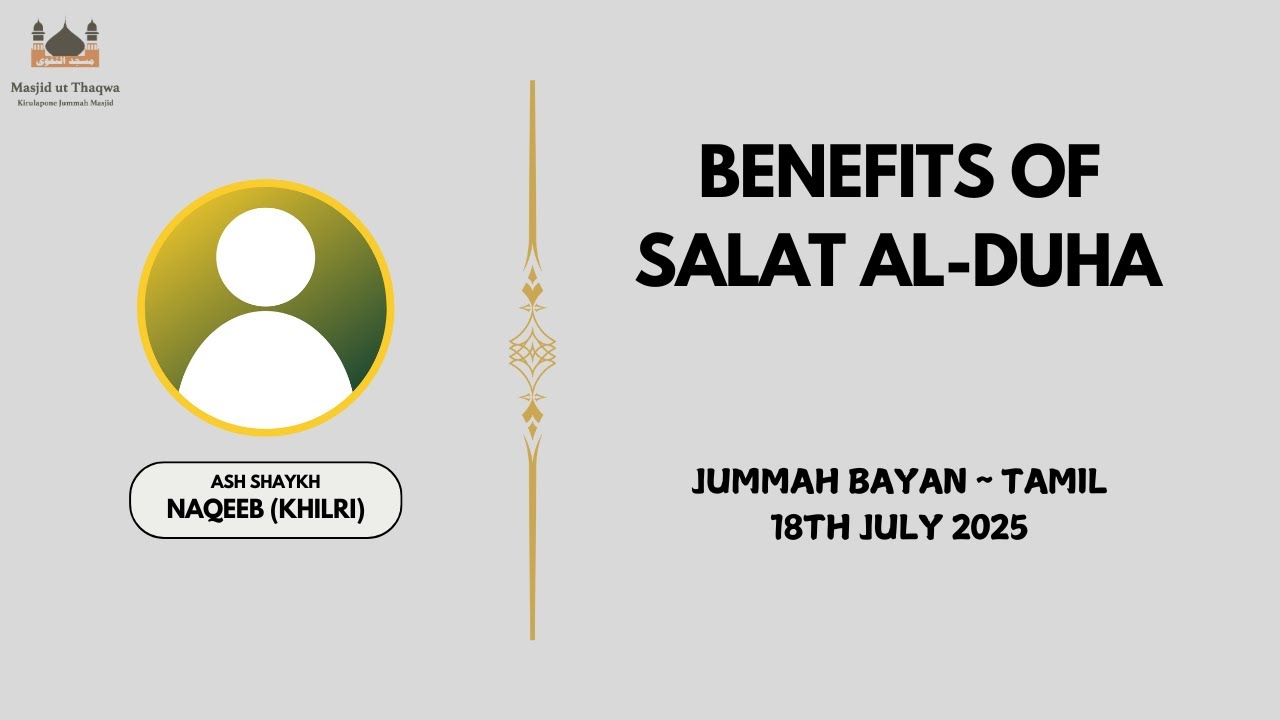 Importance of Salat-ad-Duha | Ash Shaykh Naqeeb (Khilri) | 18th July 2025