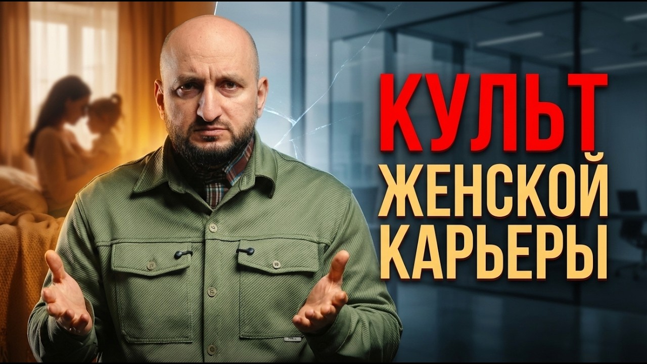 Феминизм не скажет: женщине не нужен культ карьеры! Почему гонка за деньгами ломает женскую природу?