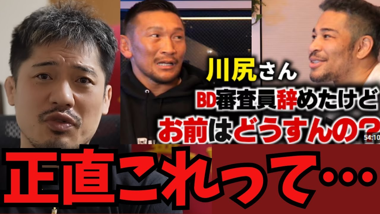 ブレイキングダウンの審査員が続々と降板している件について