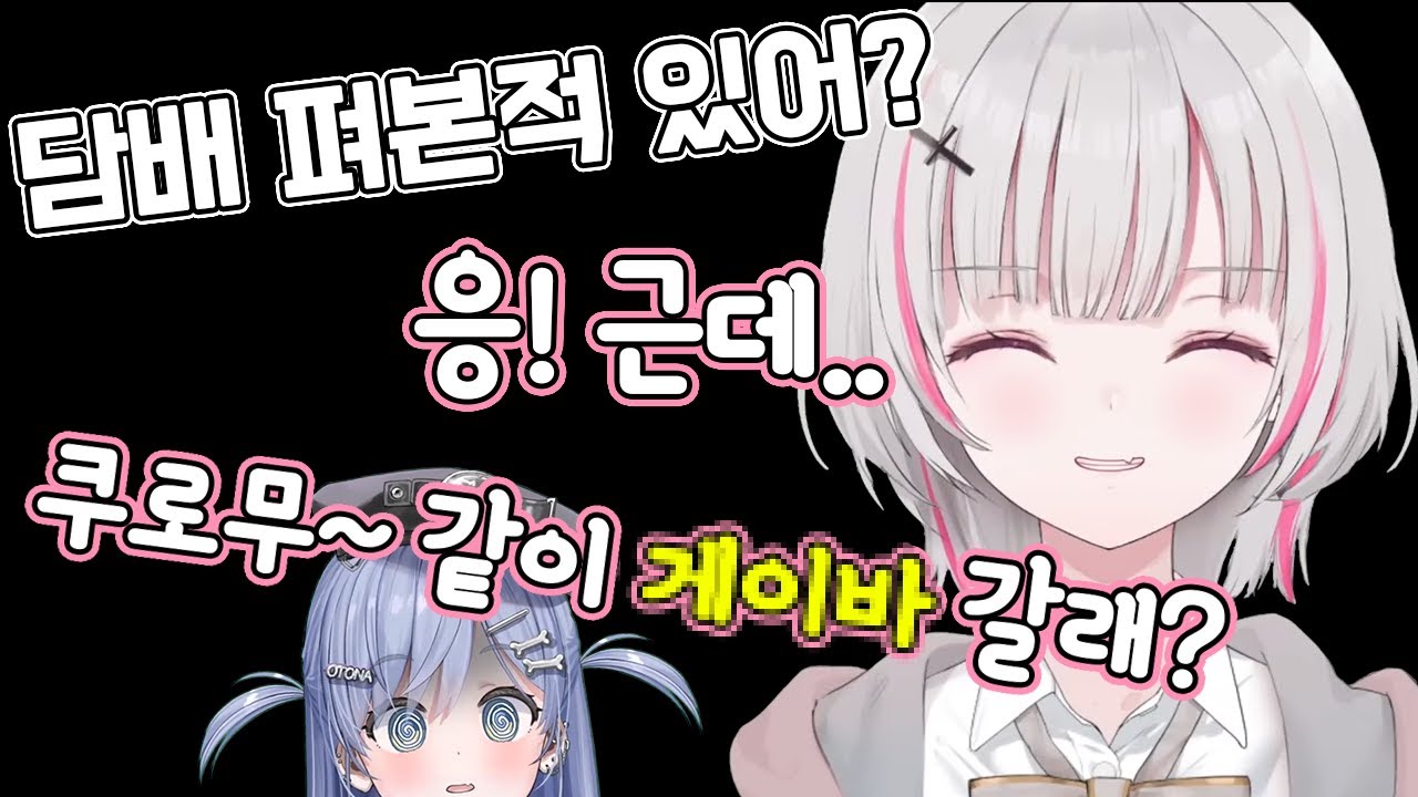 진짜 매력 넘치는 잡담 방송 【아스미 세나/브이스포!】