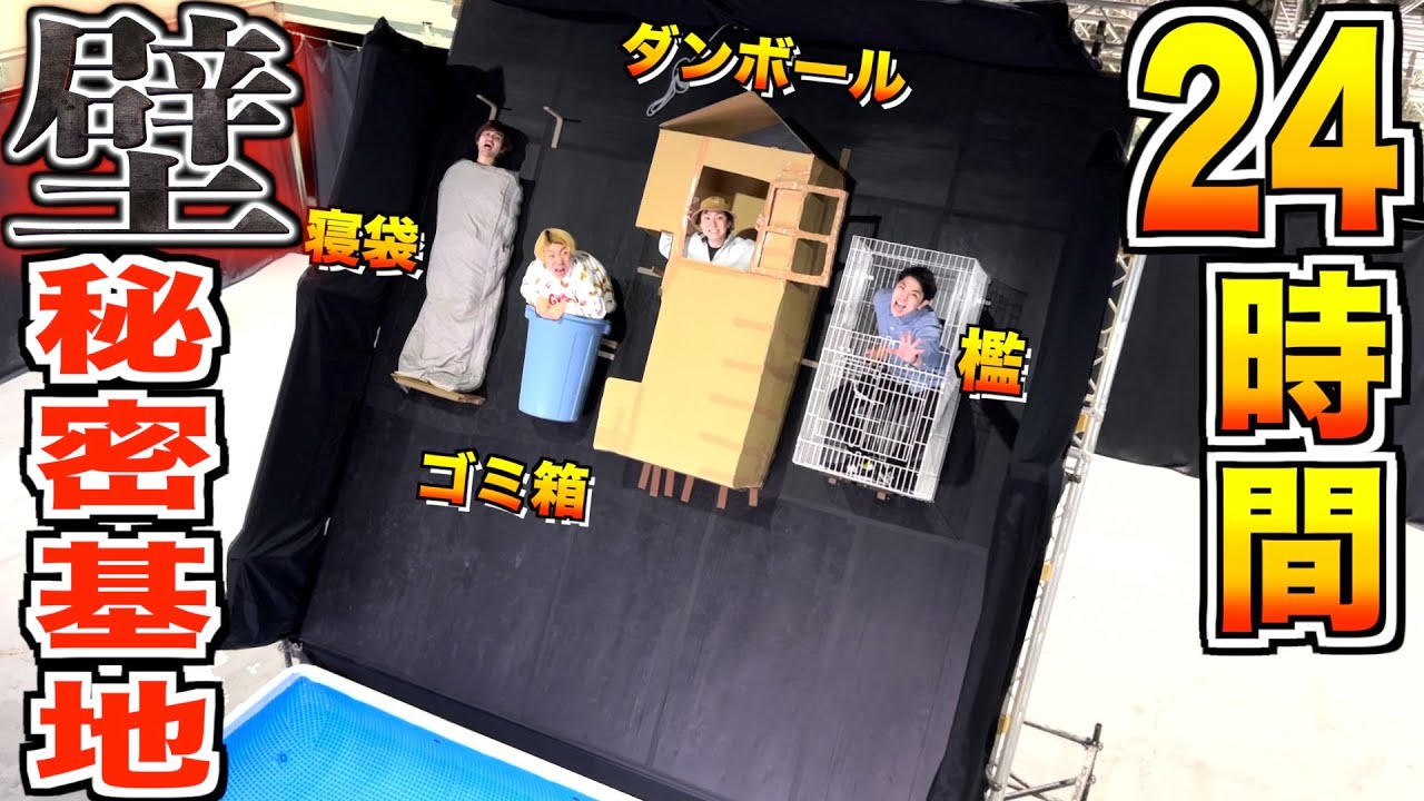 【24時間】予算1万円で