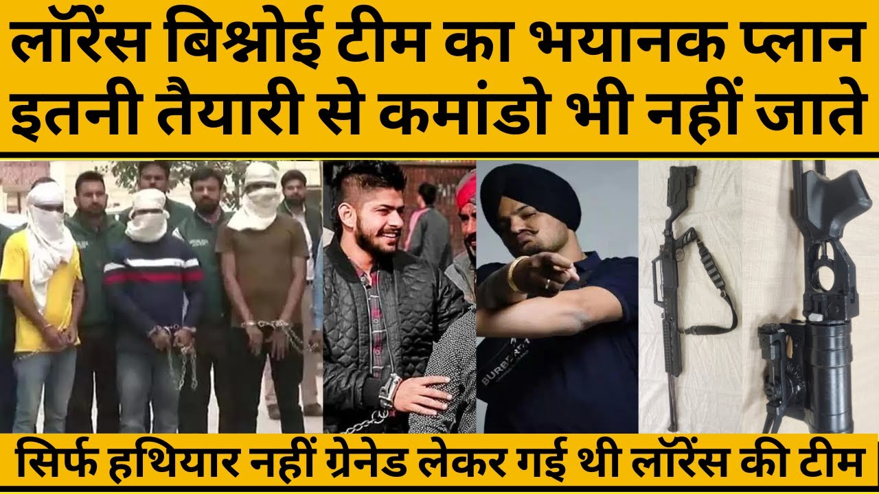 Hello- गोल्डी बॉस, काम हो गया, मूसेवाला अब कभी गाना नहीं गाएगा, एक फोन और सबसे बड़ा खुलासा