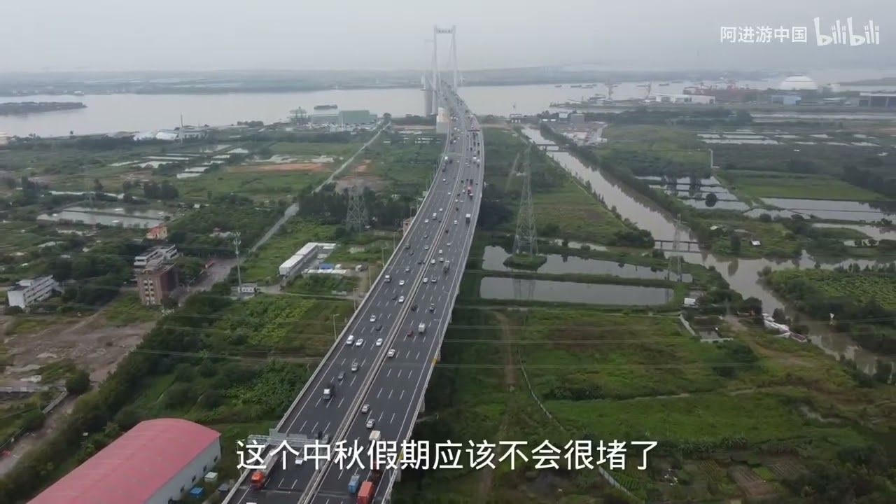 廣州南沙大橋「空城計」？中秋前夕路況實測，順暢程度令人驚嘆 #南沙大橋 #中秋路況 #廣州交通