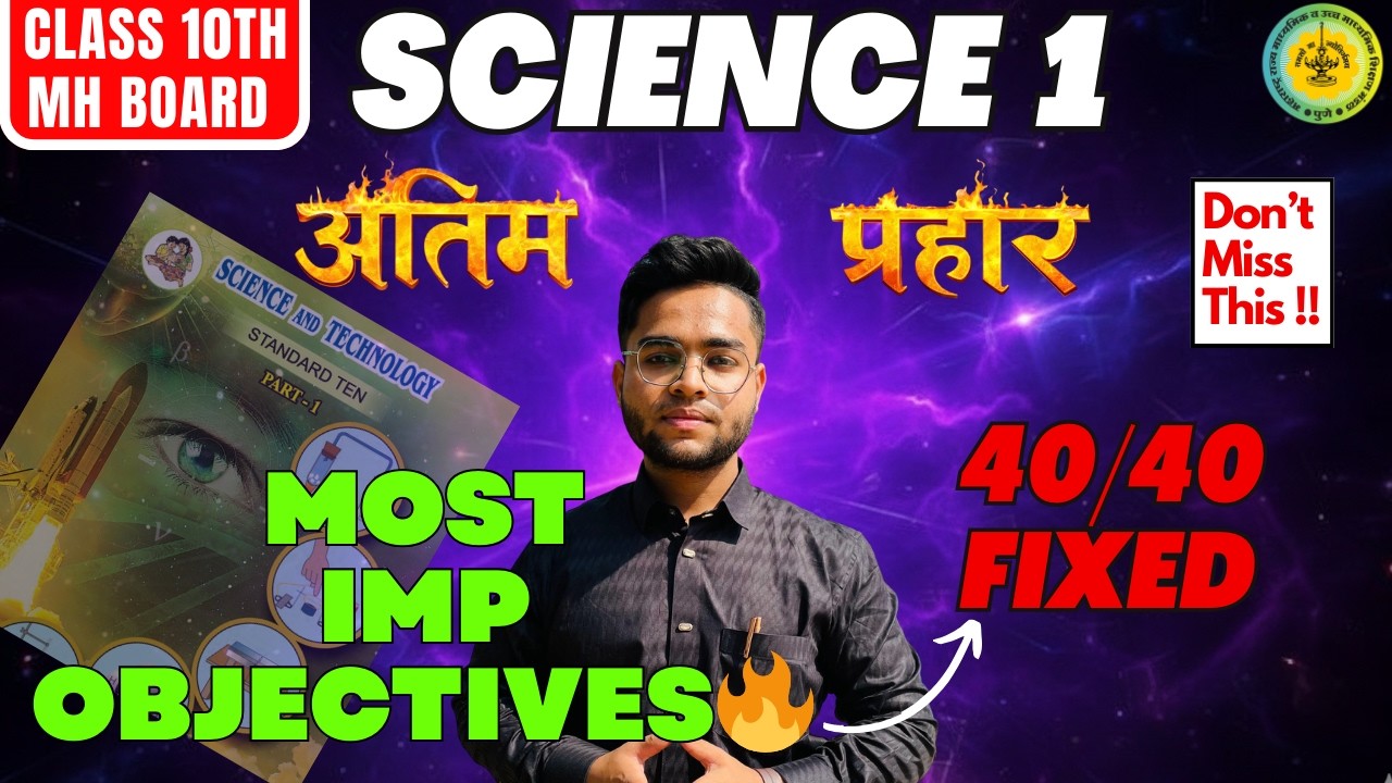 40/40 FIX 💯 | Only IMP Questions | Science 1 | Class 10 | Complete Syllabus | Live🔴 #3