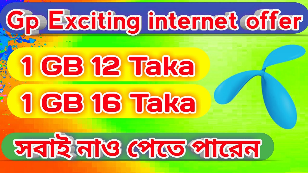 Gp Exciting 2 internet offer 2018 | Gp Best internet offer | Grameenphone internet offer 2018