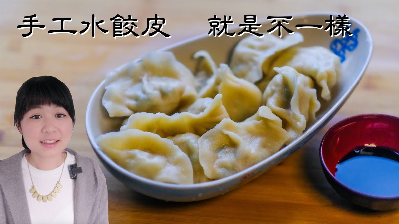 包水餃｜自製水餃皮，柔軟又勁道，難怪北方的朋友從來不買現成餃子皮｜豬肉白菜水餃