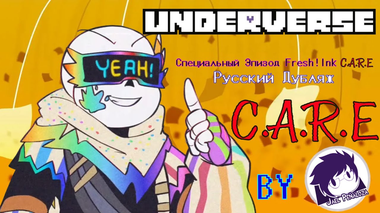 Underverse I Специальный Эпизод Fresh!Ink C.A.R.E I Русский дубляж