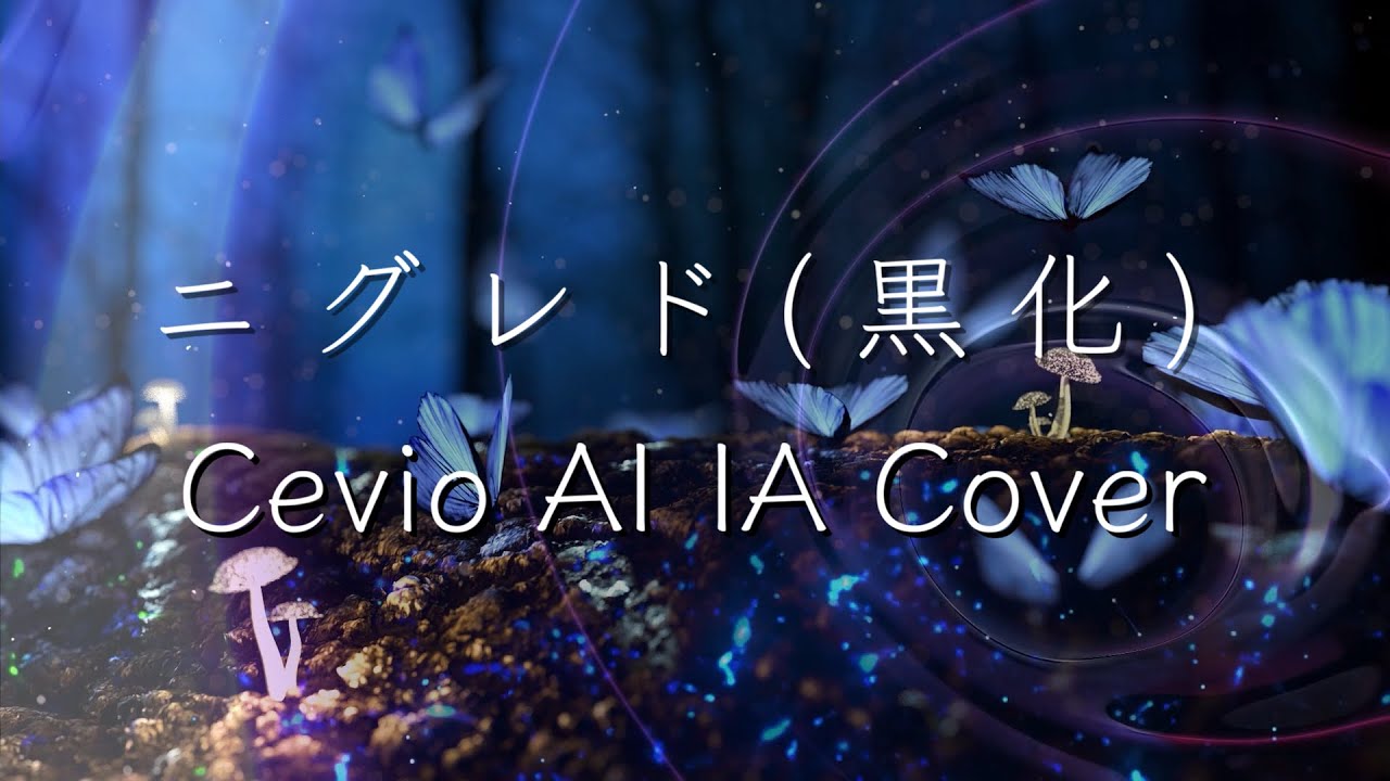 [Cevio AI IA]Nigredo[Cover]