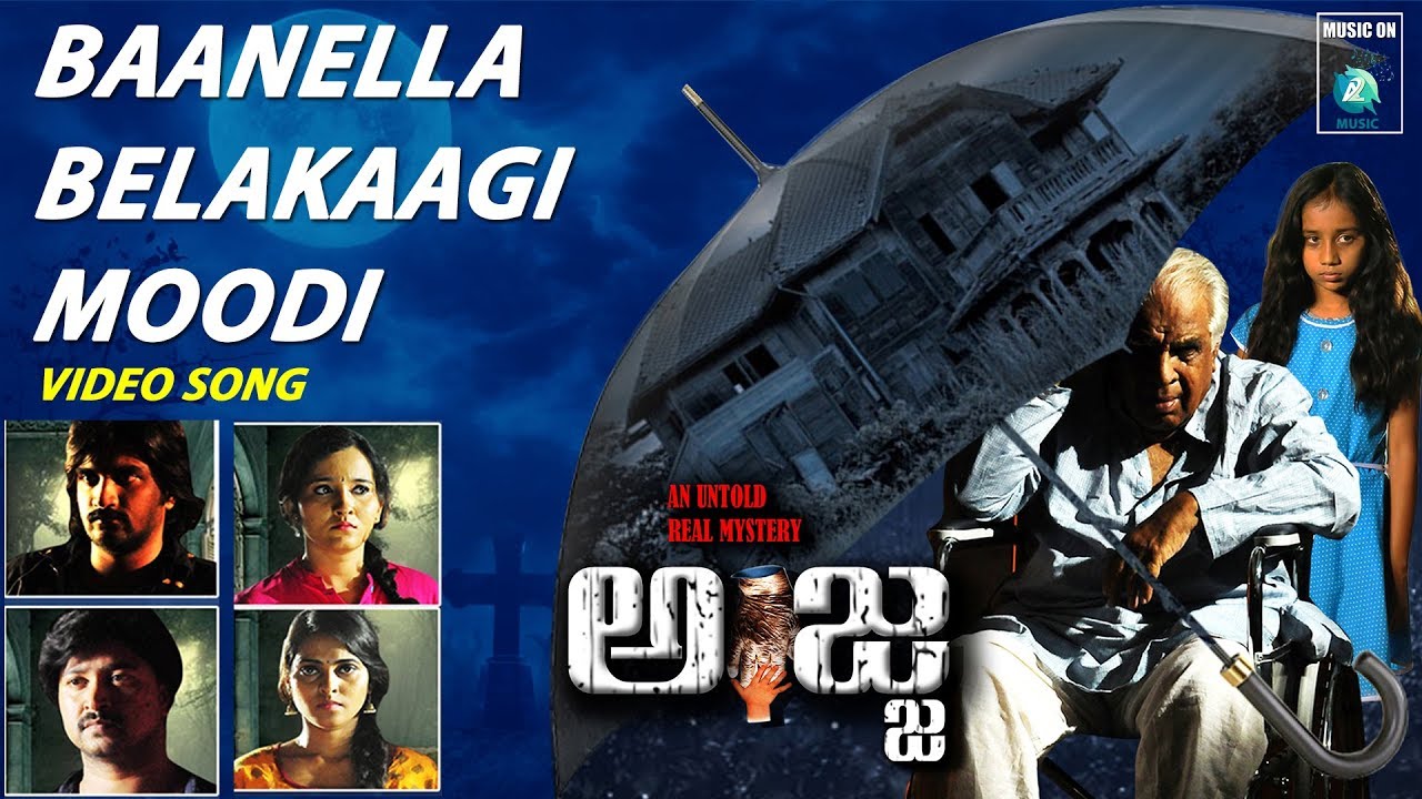 BAANELLA BELAKAAGI - Video Song | 