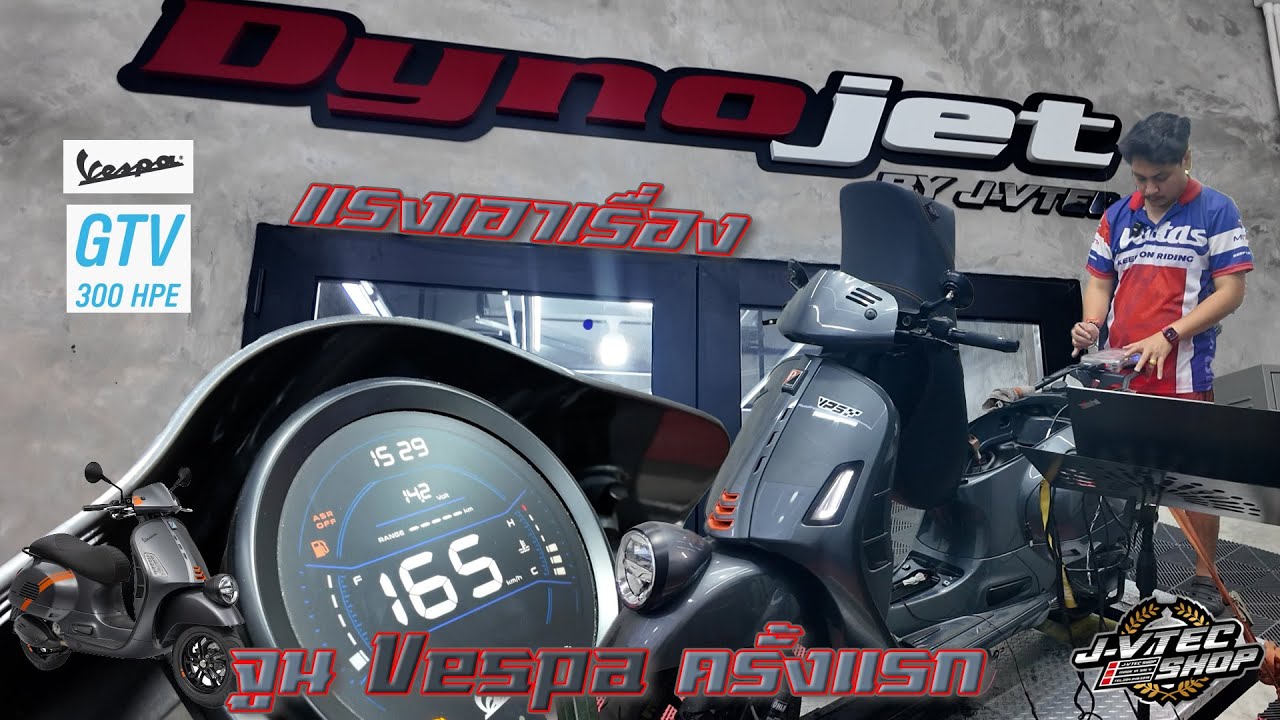 JayVtecShop I ครั้งแรกที่จูนVespaกับเจ้า Vespa GTV 300-HPE Grey Titanio งมอยู่หลายวันแต่จบสวย