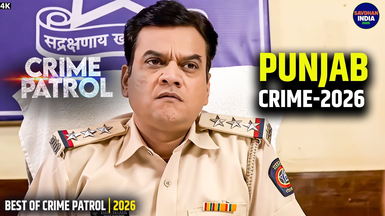 #punjab Crime | Crime Patrol | Crime Show 2026 | New Episode | Real Crime | Nayi Kahaniya