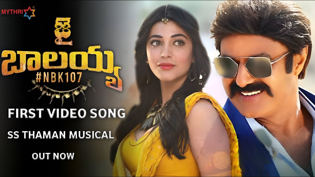 Jai Balayya First Lyrical Video Song | Jai Balayya First Video Song|
