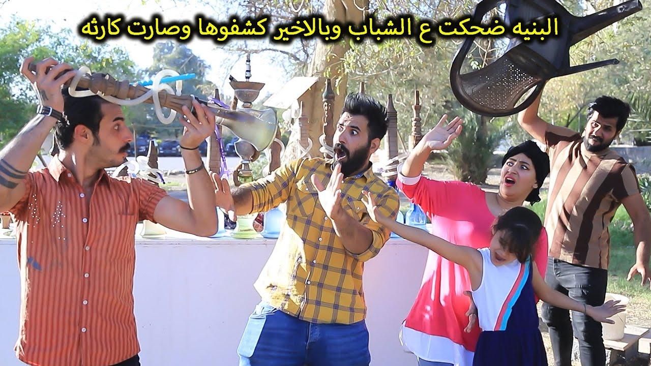 بنيه تركض وره الولد ابو السياره الكمارو  (جرم البنات ) فلم وقصه واقعيه