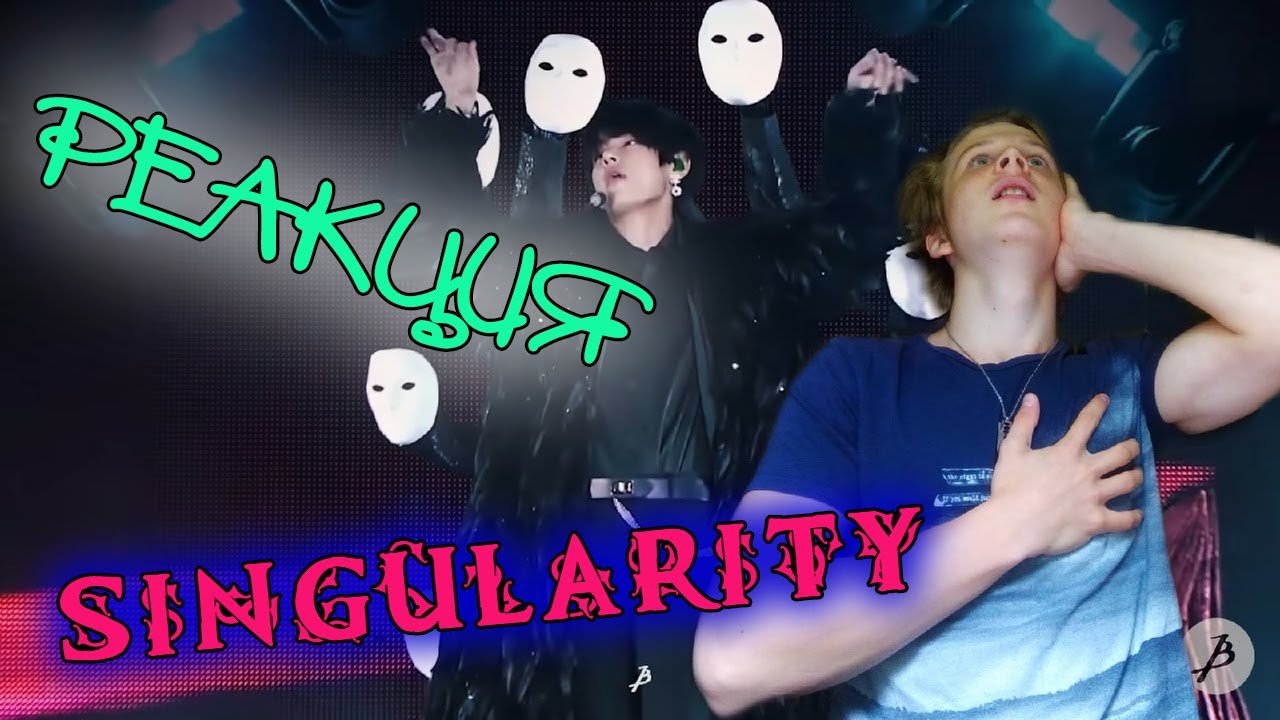 BTS - SINGULARITY РЕАКЦИЯ | СМОТРИМ STAGE MIX | ТЭХЁН - ДРАКУЛА!😈😈