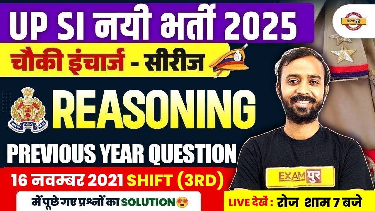 UP SI REASONING PREVIOUS YEAR QUESTION PAPER | UP SI REASONING | UPSI REASONING CLASSES - DEEPAK SIR