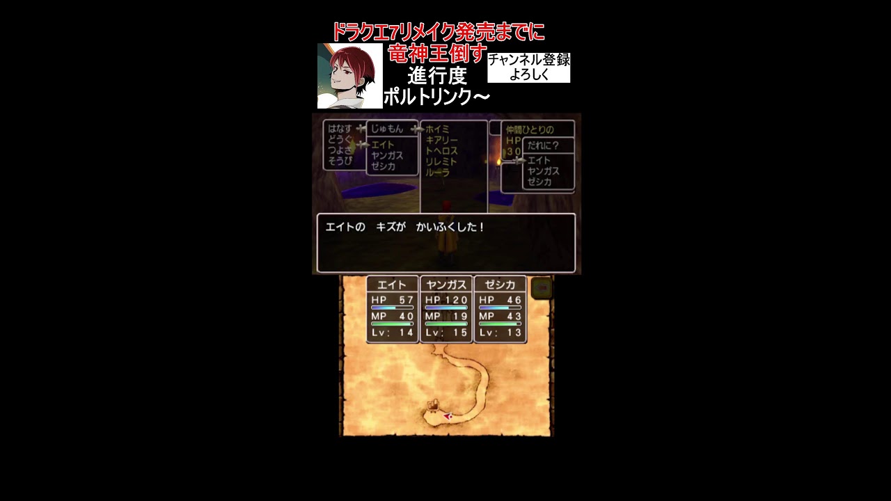 【マイエラ修道院まで】ドラクエ7R発売までにエスターク倒す！【ドラゴンクエスト8/ドラクエ83DS】#shorts