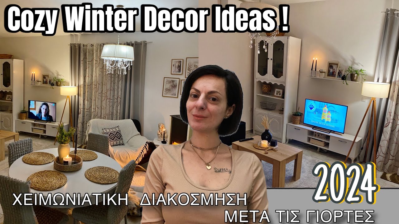 ΧΕΙΜΩΝΙΑΤΙΚΗ ΔΙΑΚΟΣΜΗΣΗ ΜΕΤΑ ΤΙΣ ΓΙΟΡΤΕΣ // 2024 // Cozy Winter Decor Ideas// MY HOME 🏡