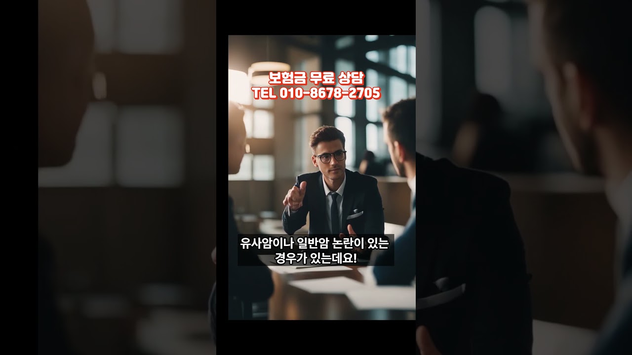 양성뇌종양 진단비 암이나 유사암 인정 가능 사례는?