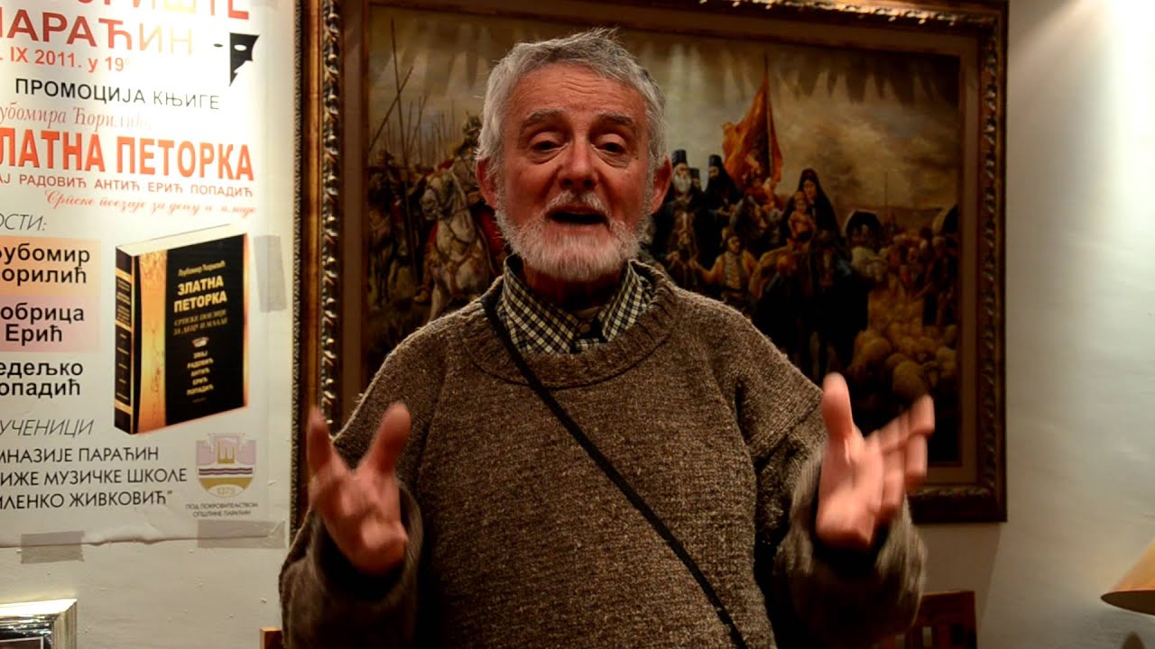Dobrica Erić - Pismo učitelju