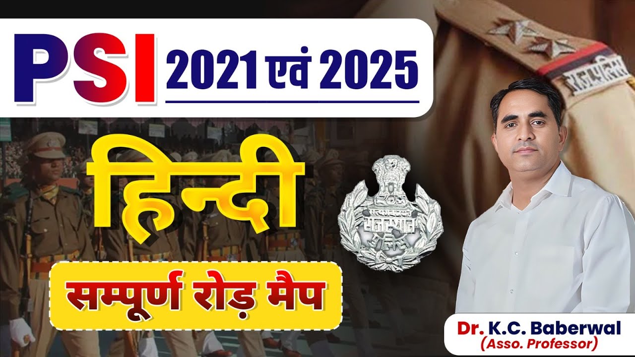 SI Bharti 2021 & 2025 | Sub Inspector Hindi Strategy | SI Hindi Syllabus | SI Exam 2025 by KC Sir
