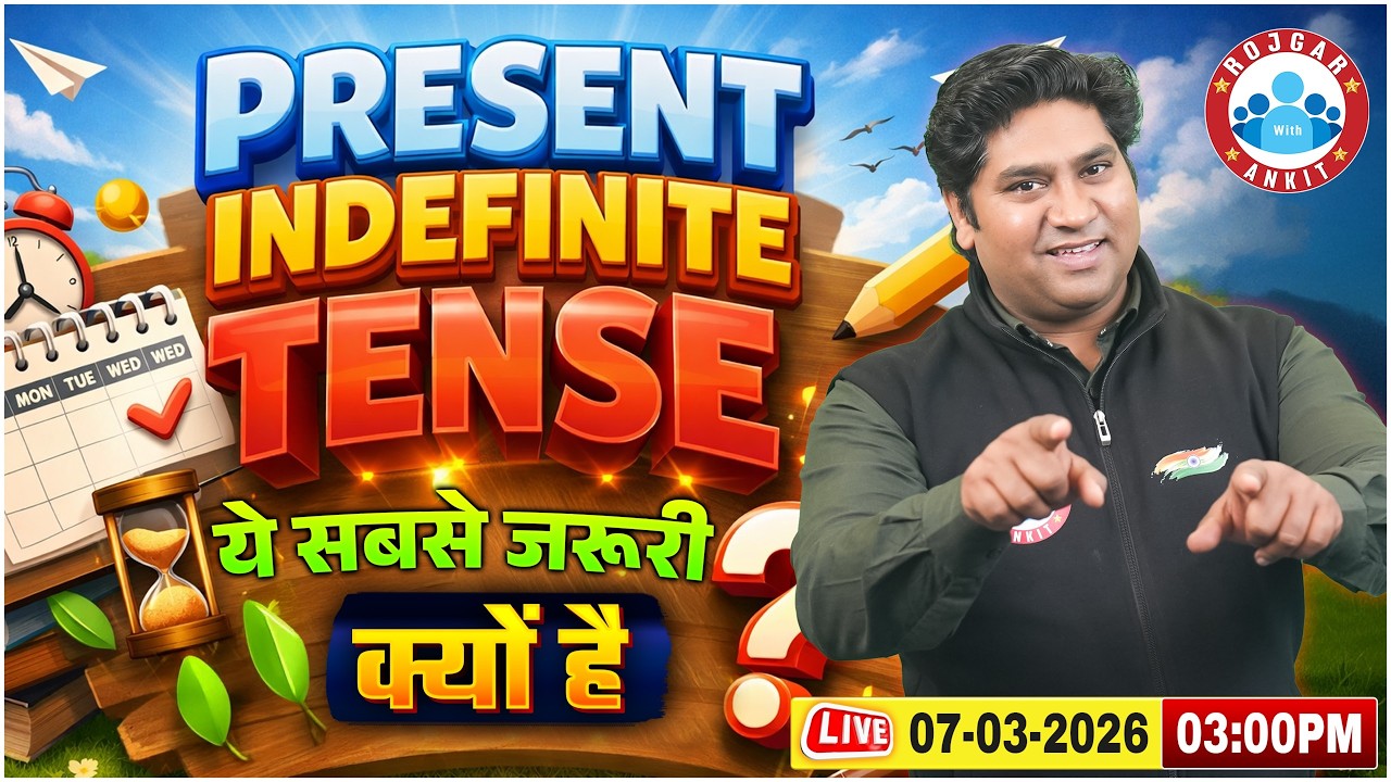 Present Indefinite Tense | English Grammar का सबसे जरूरी Tense | Learn Easily By Raj Bhati Sir