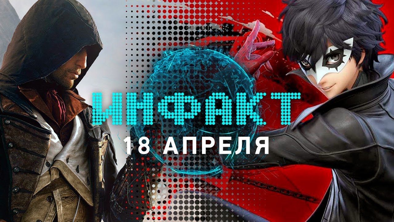 Бесплатная AC: Unity, Xbox One S All-Digital Edition, &laquo;Ведьмак&raquo; от Netflix, Daymare: 1998, Redeemer&hellip;