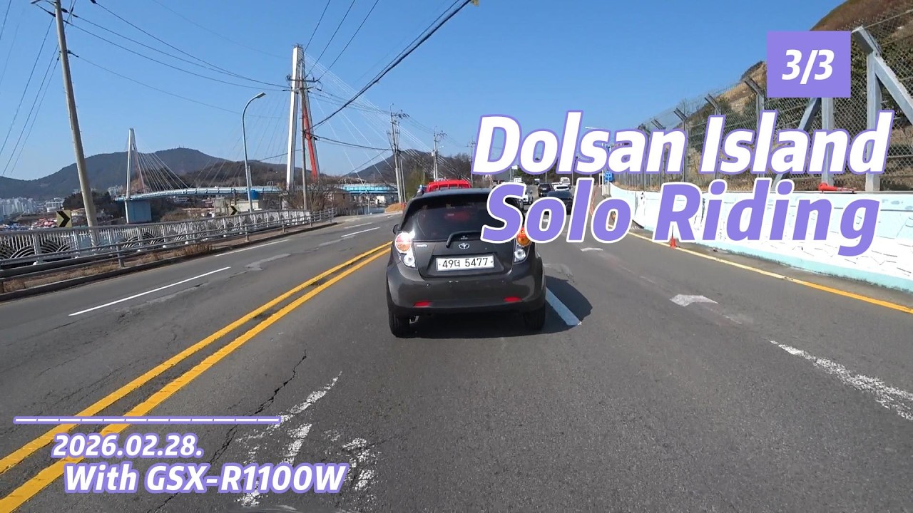 26.02.28.돌산 투어03