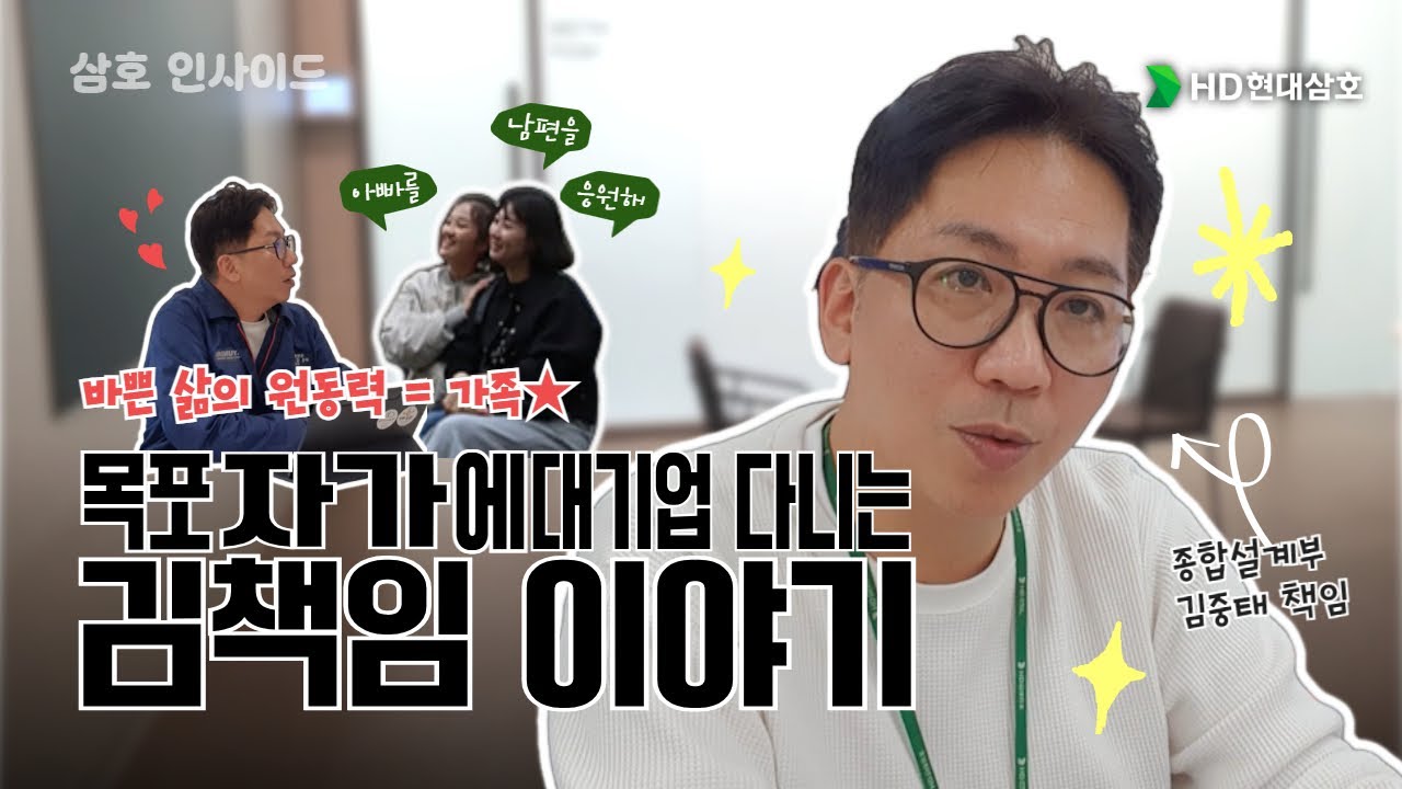 목포 자가에 대기업 다니는 김책임의 삶😎 하루 24시간이 모자란 김책임의 하루 | HD현대삼호 책임엔지니어 브이로그 Vlog