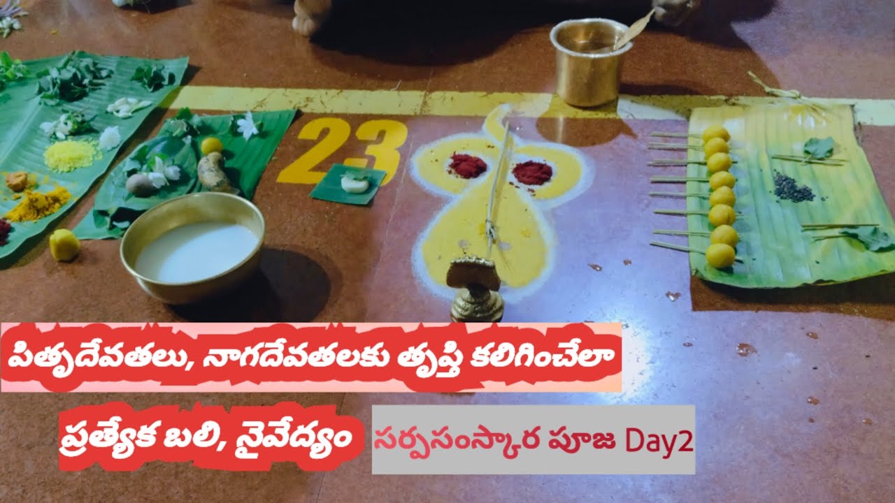 Ashlesha Bali, Sarpa Samskara Pooja at Kukke | #kukkesubramanya  #kukke #sarpasamskara #ashleshabali