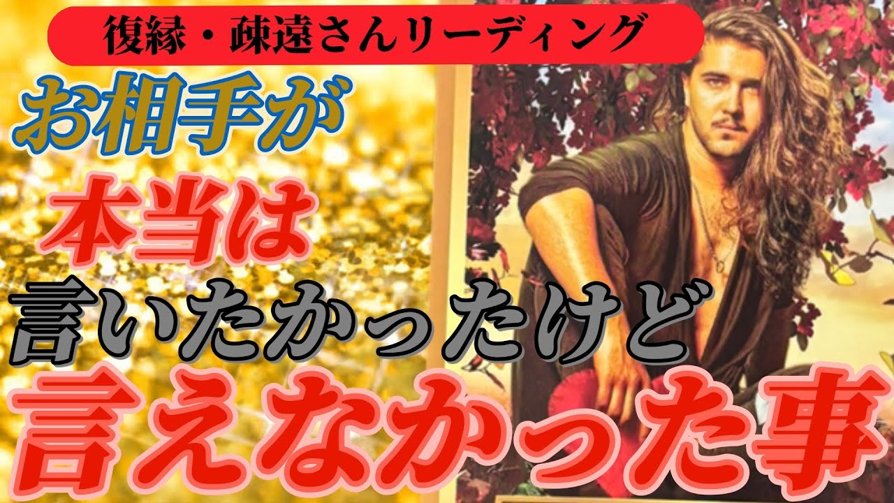 【切ない後悔の想いを聴いてあげて下さい】本当は言いたかった事を細かくお伝えしてます。木綿のハンカチーフのご準備を🙏