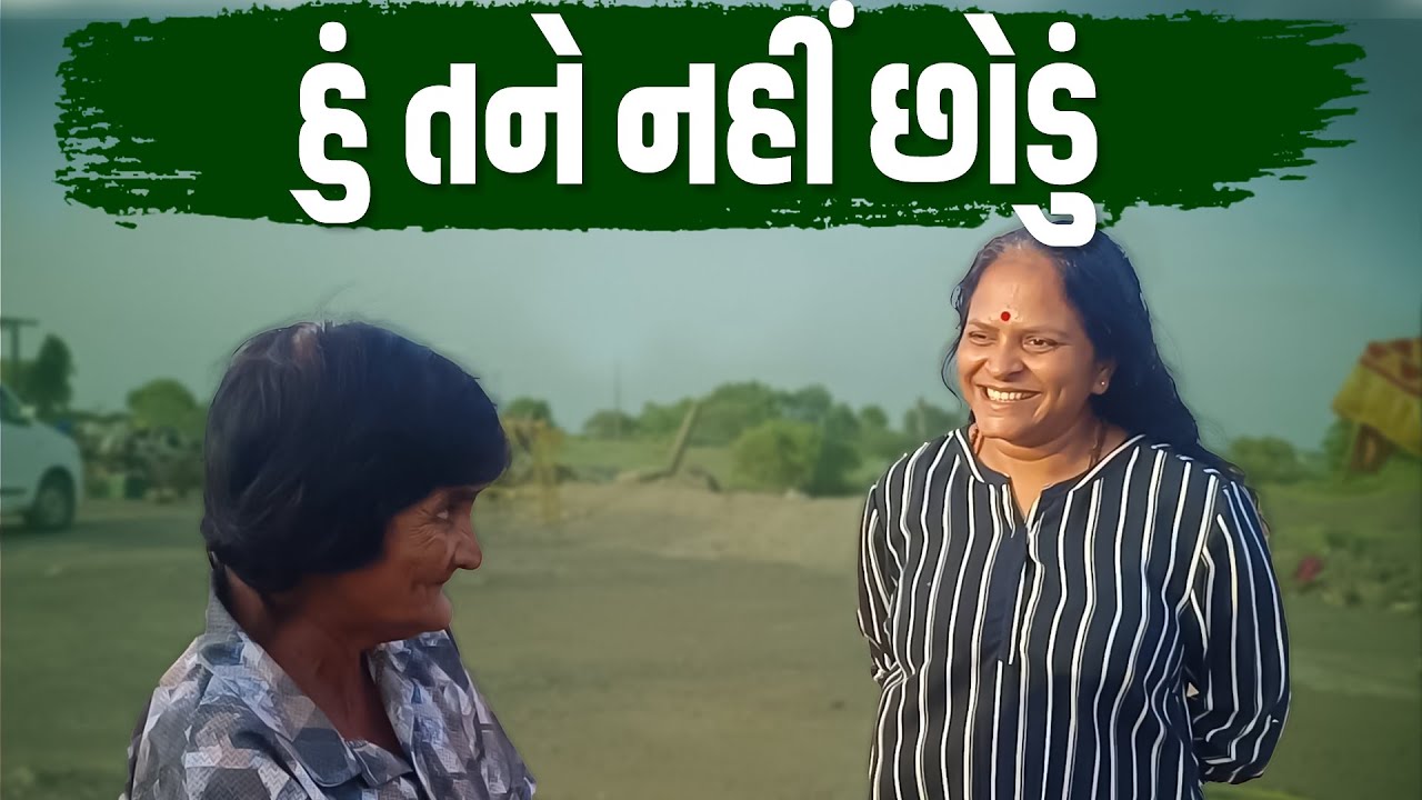 જલ્પા હું તને નહીં છોડું. | Jalpa Patel Sathi Seva Group Rajkot | Jalpa Patel Seva | Social Work