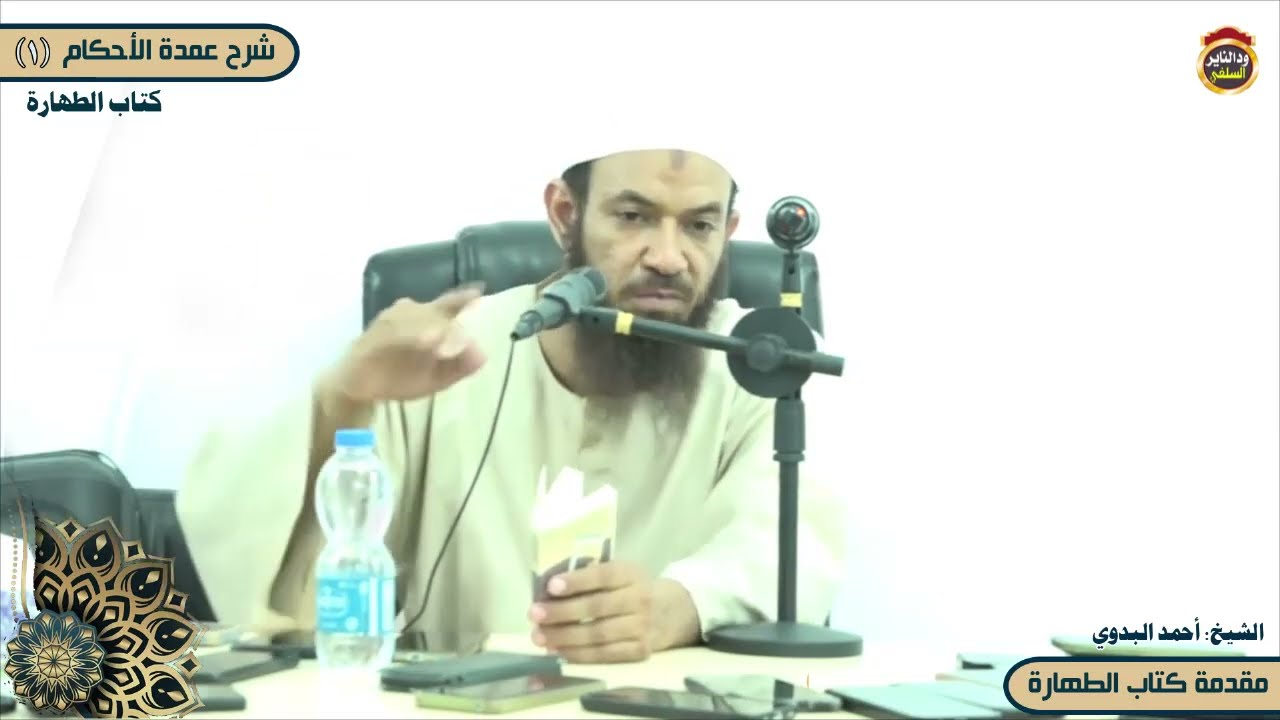 شرح عمدة الأحكام  