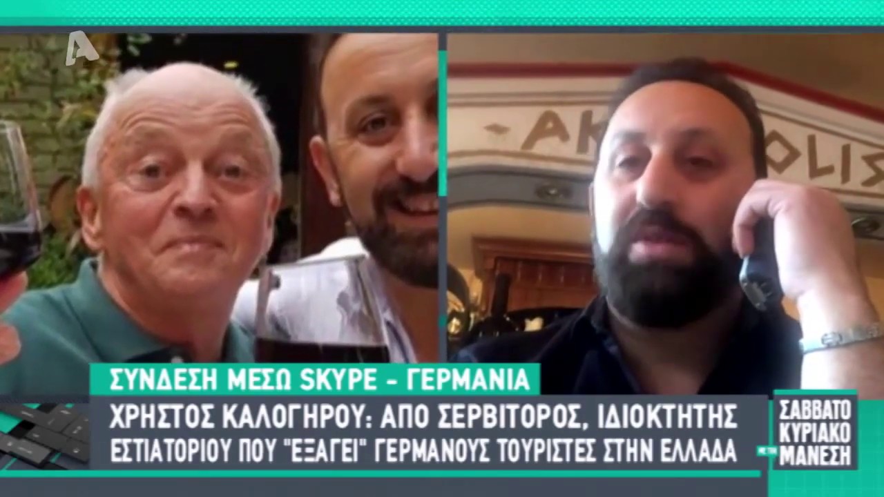 Η Ακρόπολη της Γερμανίας, ελληνικό εστιατόριο
