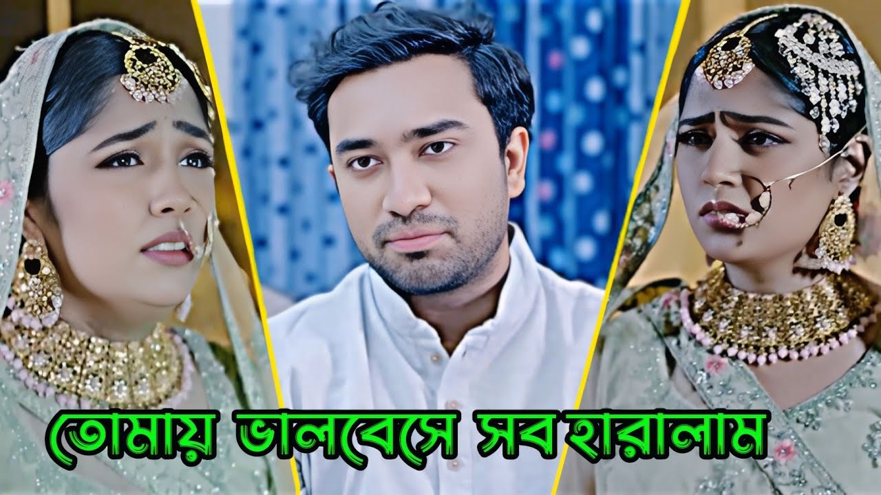 তোমায় ভালোবেসে সব হারালাম _ Jovan _ Hemi _ Bangla Natok