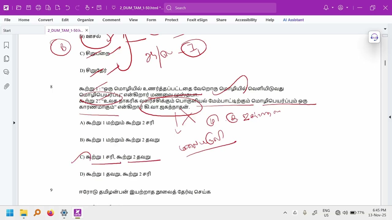 TNPSC & MRB Exam Tamil Eligibility Test– Physiotherapist 2025 | Previous Question Paper with Answers