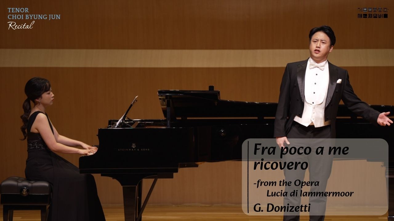 Fra poco a me ricovero[테너 최병준 귀국 독창회]- 세종문화회관 체임버홀