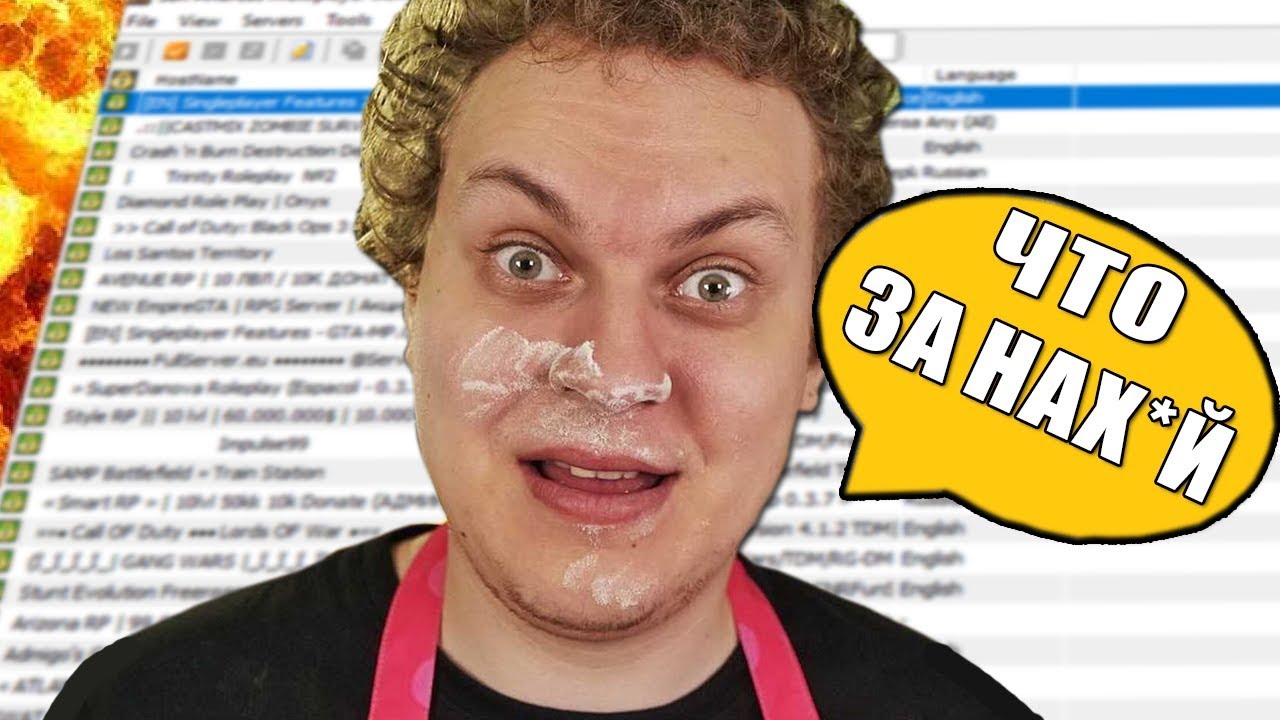 РАЗГРОМИЛ СЕРВЕР ХОВАНСКОГО И ТАГСА СЛИВОМ НА SAMP-RP!