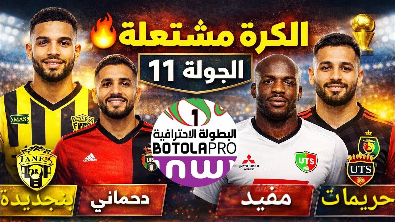صراع اللقب بدا | ترتيب مُربك CODM ومفاجآت🔥 RAJA