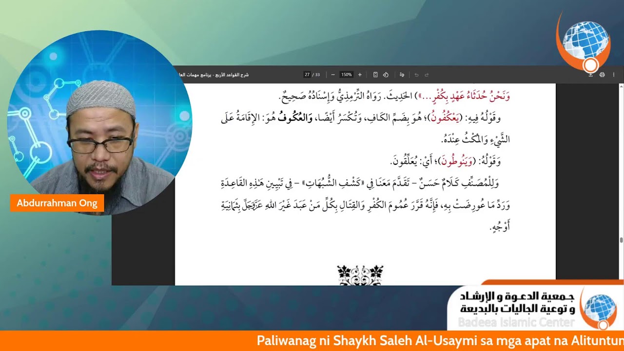 7)  Ang pangatlong alituntunin sa Tawheed