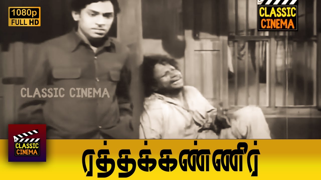 தாசி வீடே கதியா கிடந்தேன் தாயே! MR Radha Super Acting!