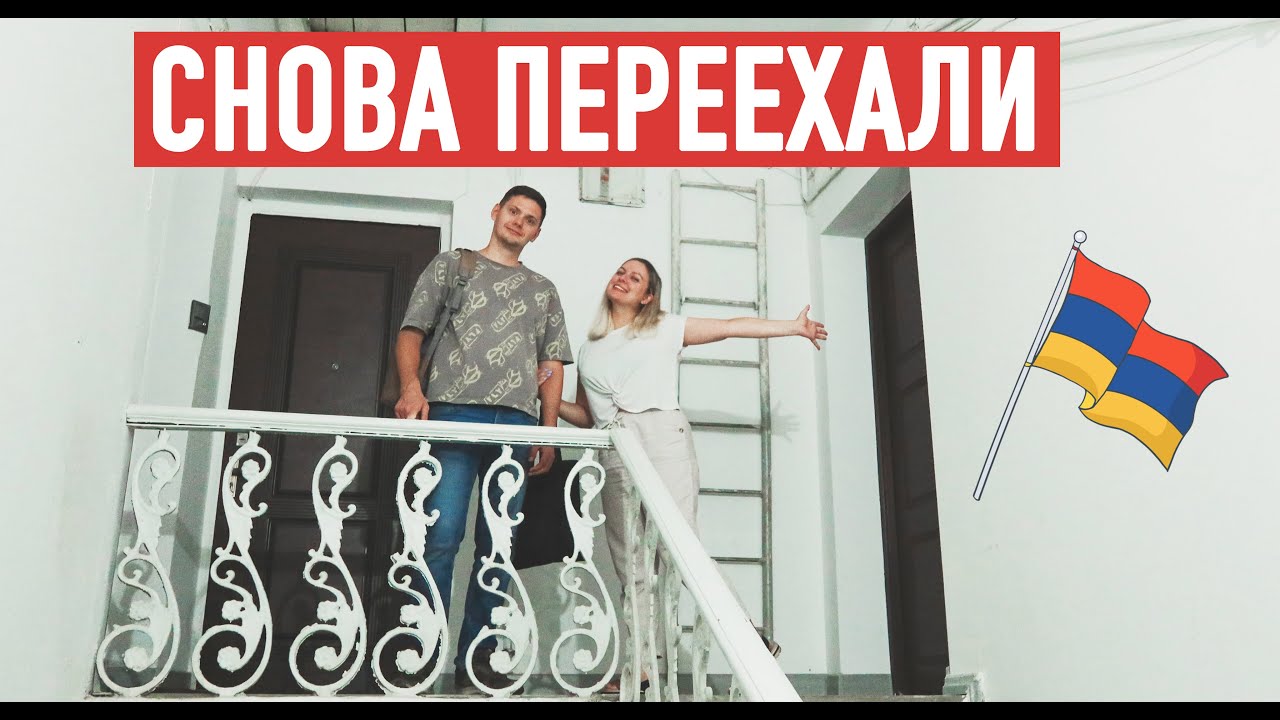 Цены на жильё в Ереване 2023 Зачем переехали в новую квартиру в Армении? 🇦🇲 Жизнь в Кентроне