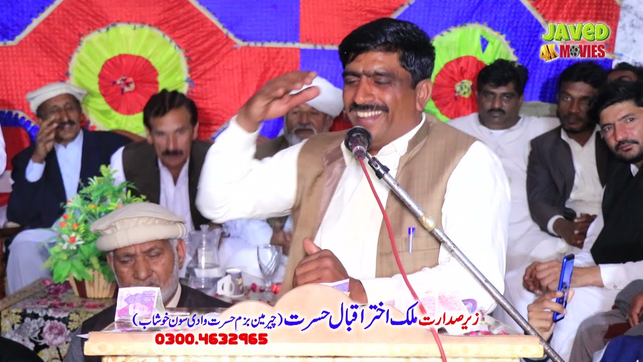 Punjabi Mushaira / Ahmad Nawaz Adil Dandot District chakwal 2021