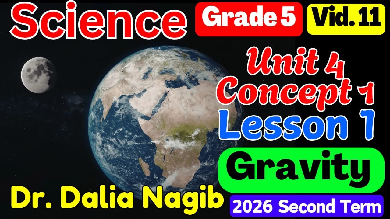 ساينس خامسة ابتدائى ترم ثانى  𝐒𝐜𝐢𝐞𝐧𝐜𝐞 𝐆𝐫𝐚𝐝e 5  𝐔𝐧𝐢𝐭 4  𝐂𝐨𝐧𝐜𝐞𝐩𝐭 1  𝐋𝐞𝐬𝐬𝐨𝐧 1