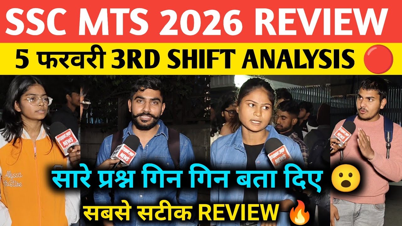 SSC MTS 3rd shift analysis 5 Feb 2026 । Ssc MTS review today। Ssc MTS 2026 analysis today ।