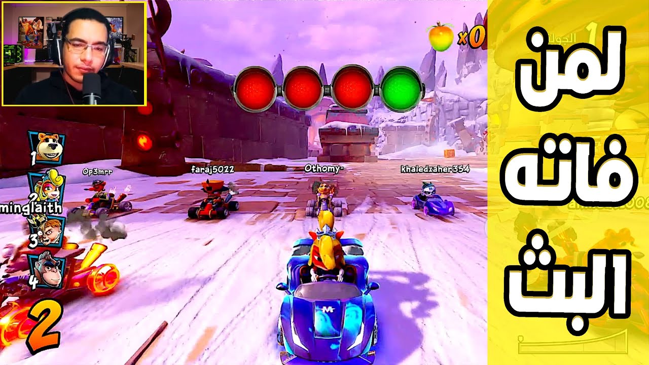 كراش سيارات أونلاين #738 (رانك-369) Ps4 || CTR Nitro Fueled Online races